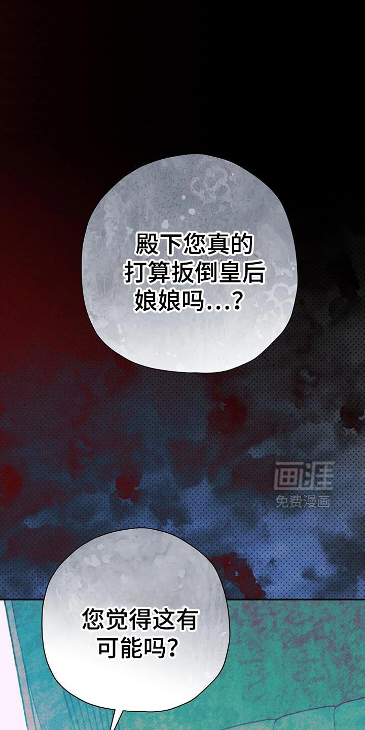 第100章：【第二季】是你先相信我