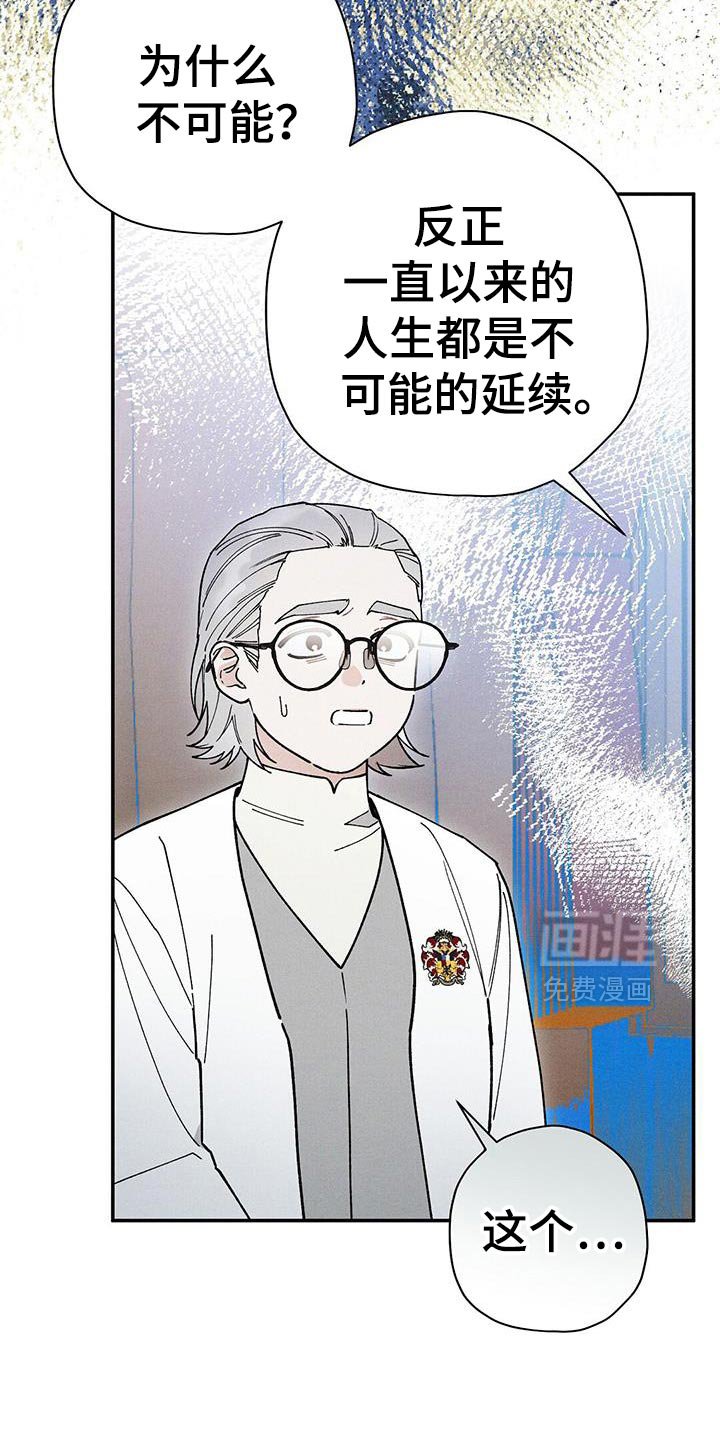 第100章：【第二季】是你先相信我