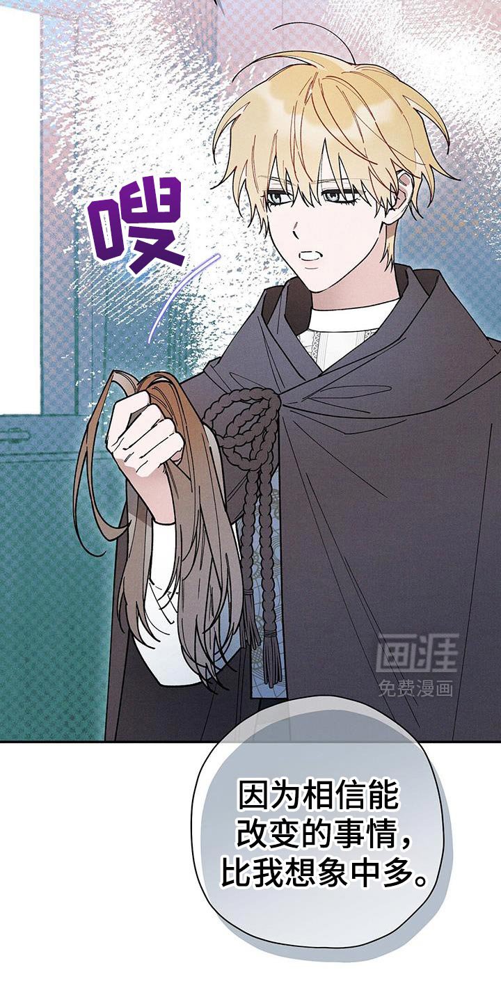 第100章：【第二季】是你先相信我