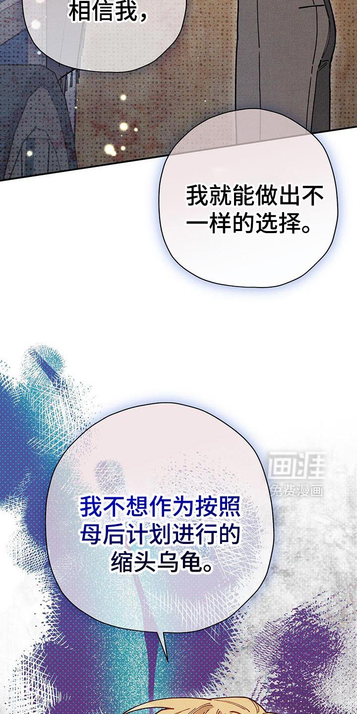 第100章：【第二季】是你先相信我
