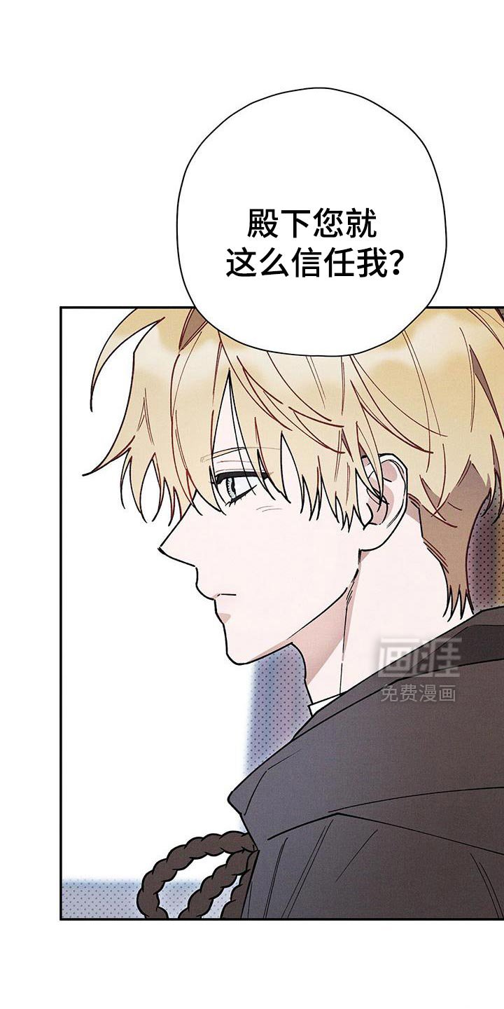 第100章：【第二季】是你先相信我