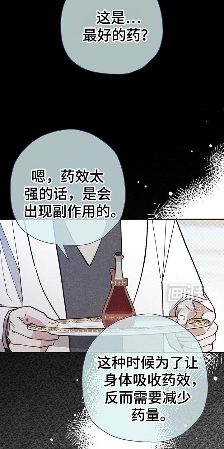 第100章：【第二季】是你先相信我