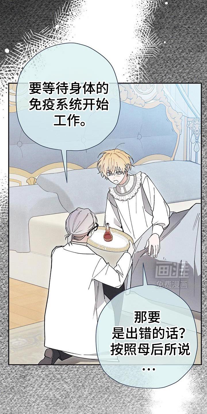 第100章：【第二季】是你先相信我