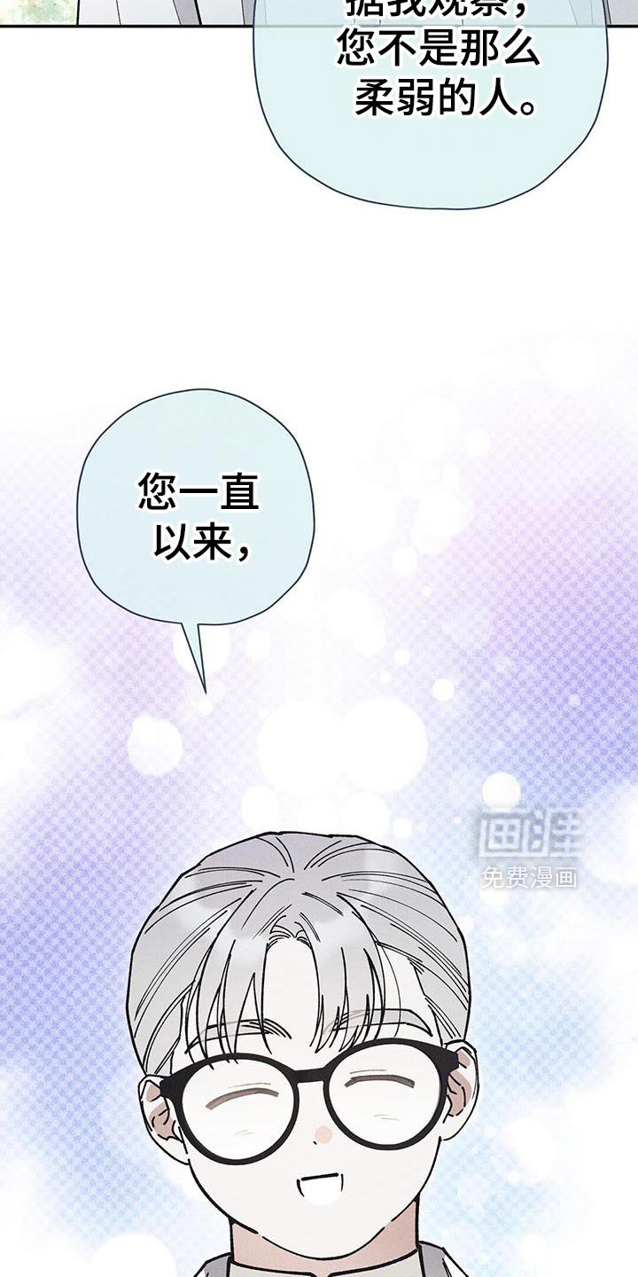 第100章：【第二季】是你先相信我