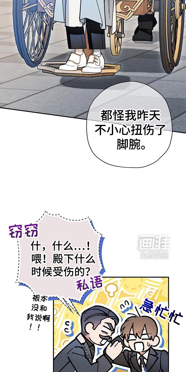 第101章：【第二季】不同寻常