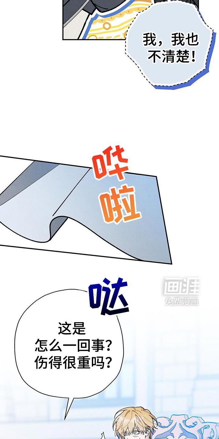 第101章：【第二季】不同寻常