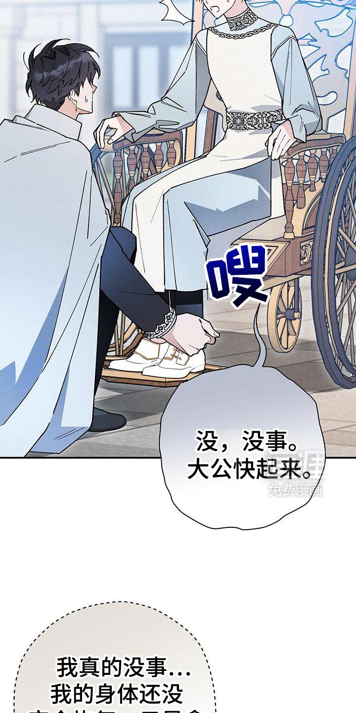 第101章：【第二季】不同寻常