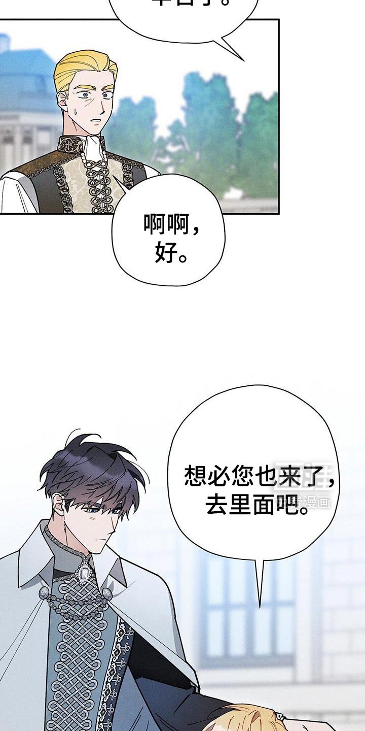 第101章：【第二季】不同寻常