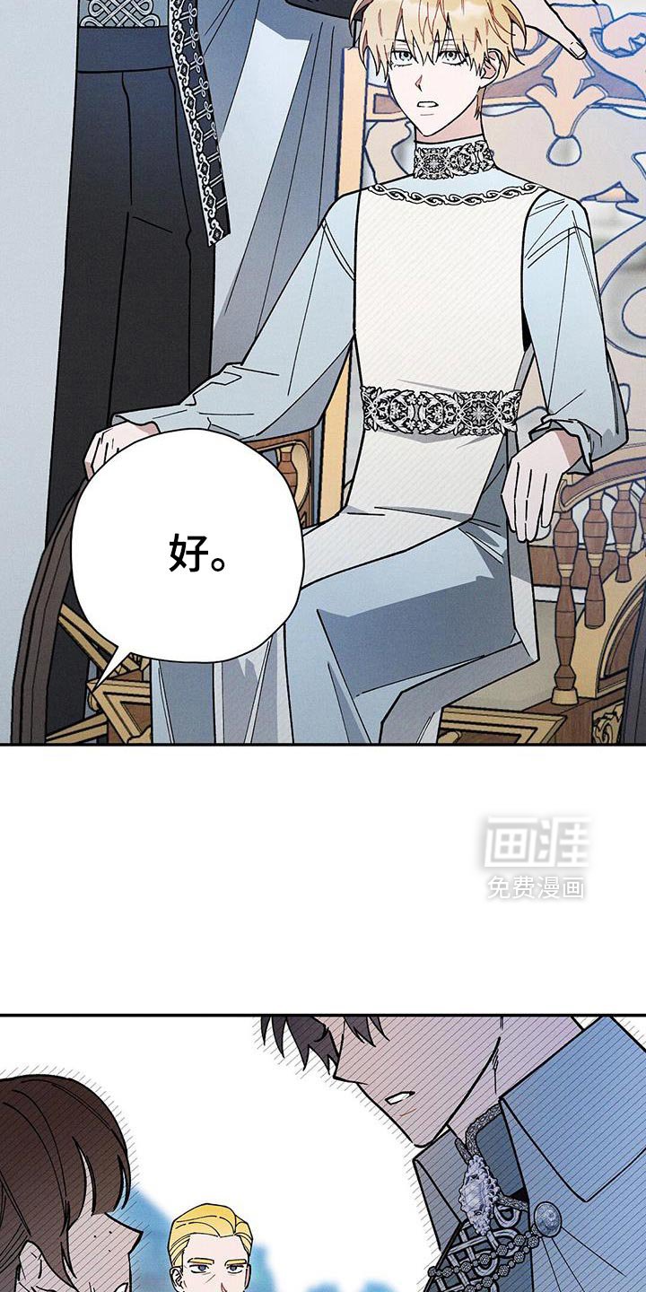 第101章：【第二季】不同寻常