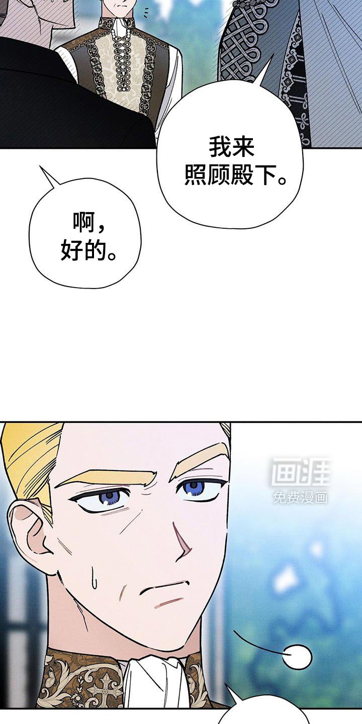 第101章：【第二季】不同寻常