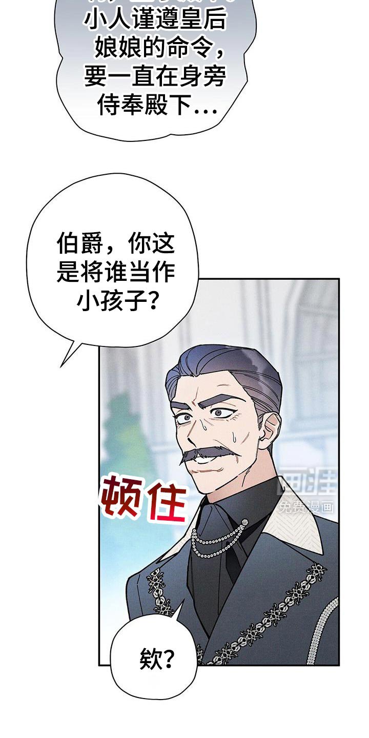第101章：【第二季】不同寻常
