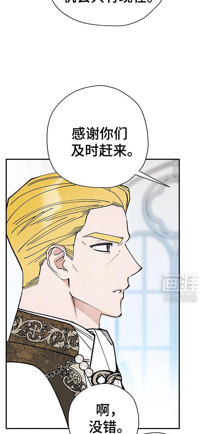 第101章：【第二季】不同寻常