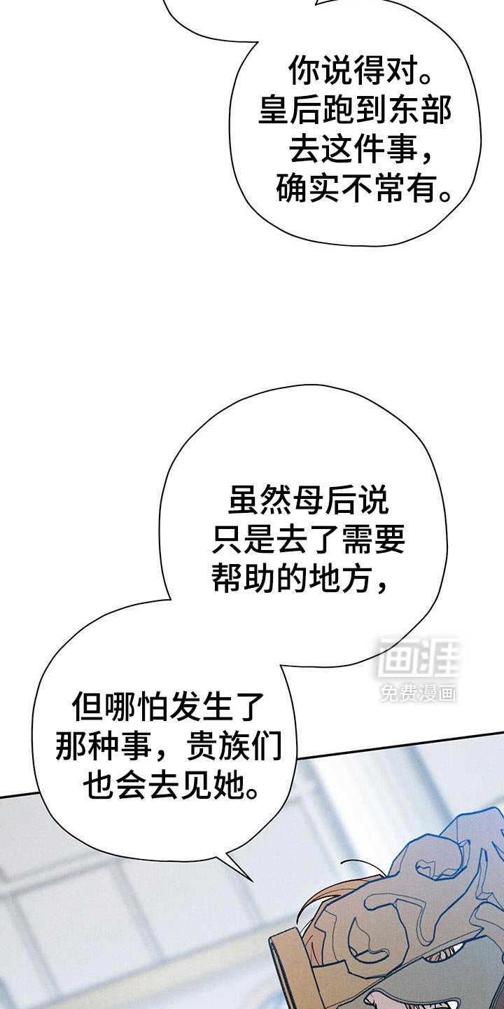 第101章：【第二季】不同寻常