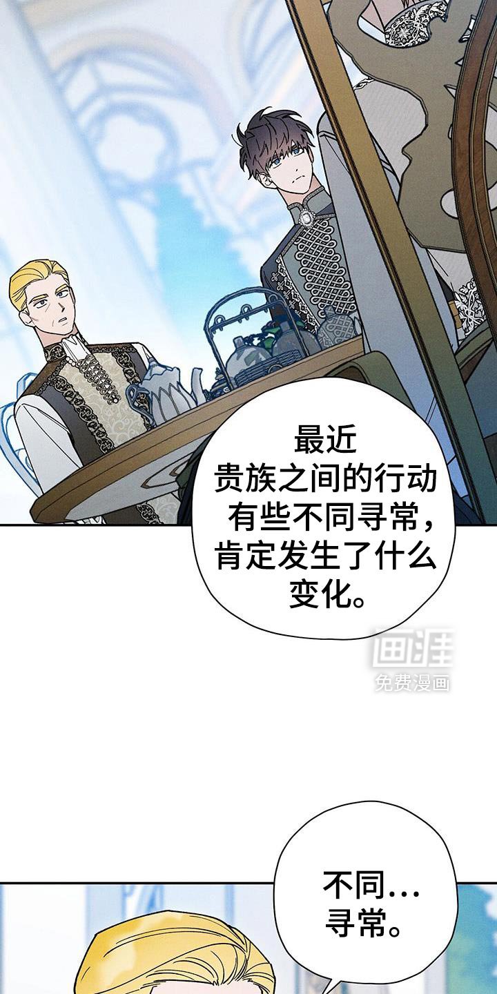 第101章：【第二季】不同寻常