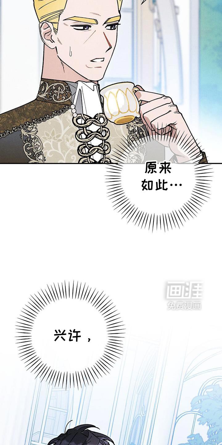 第101章：【第二季】不同寻常
