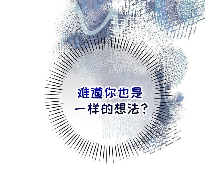 第101章：【第二季】不同寻常