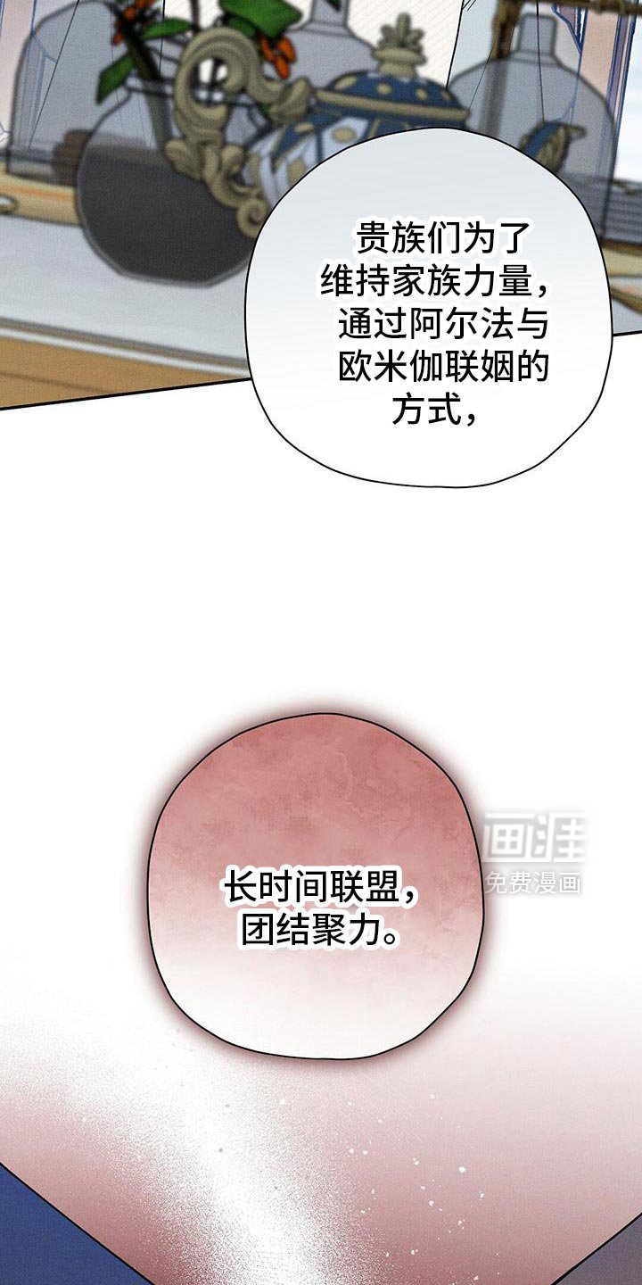 第102章：【第二季】难以接受的条例