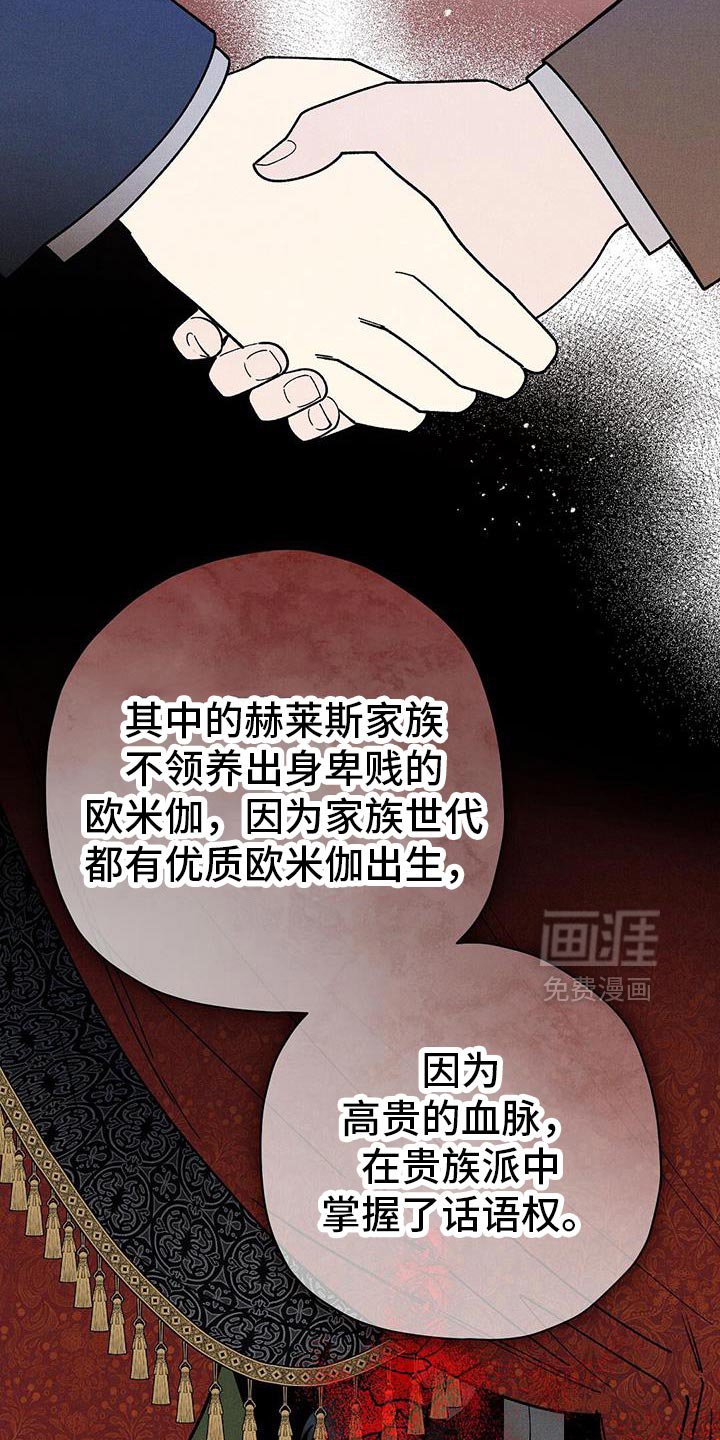 第102章：【第二季】难以接受的条例