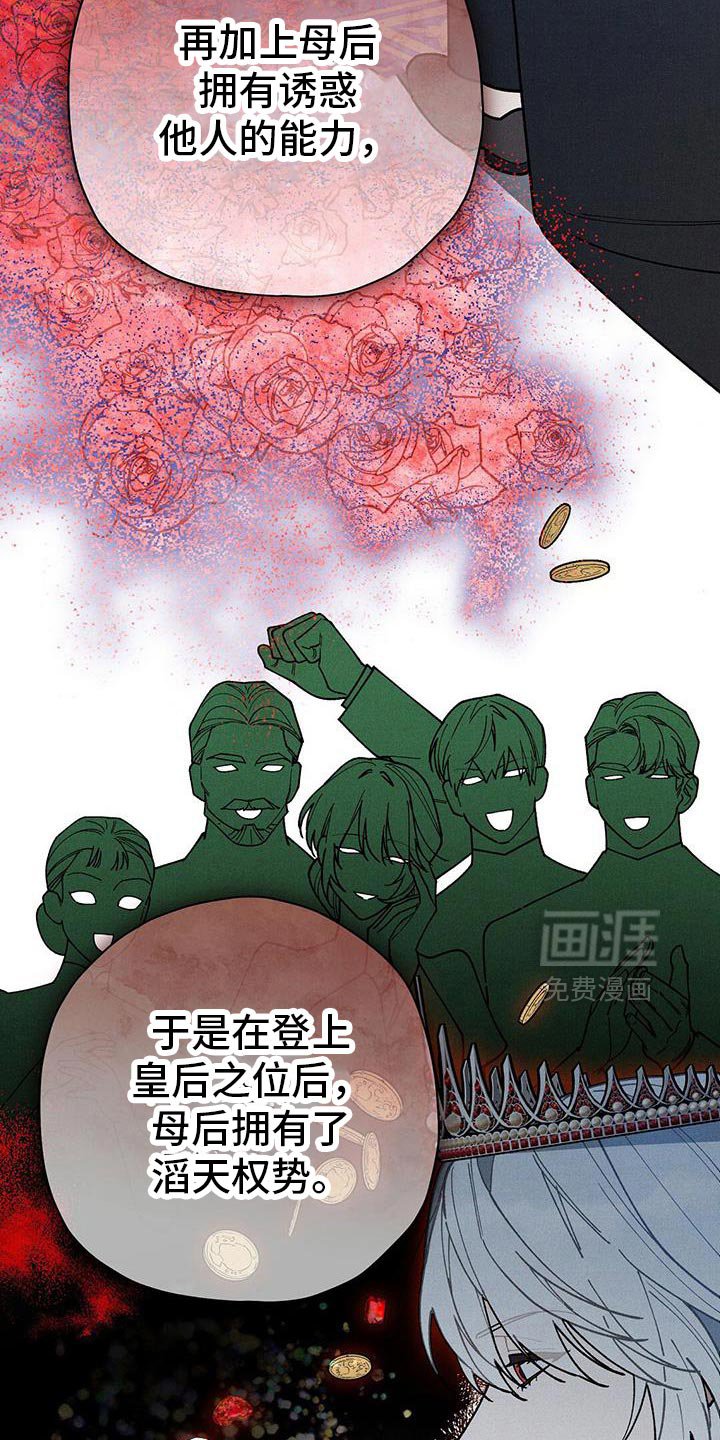 第102章：【第二季】难以接受的条例