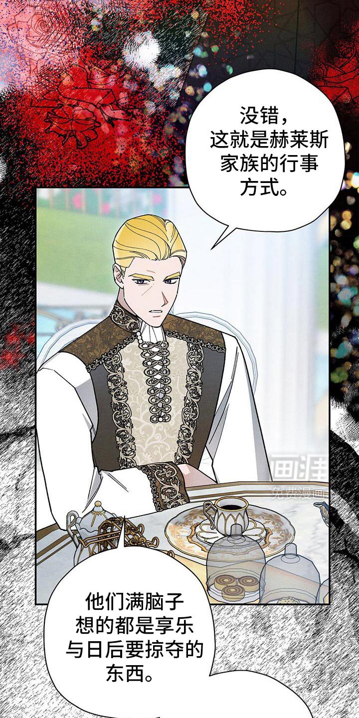 第102章：【第二季】难以接受的条例