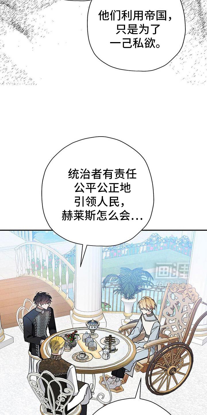 第102章：【第二季】难以接受的条例