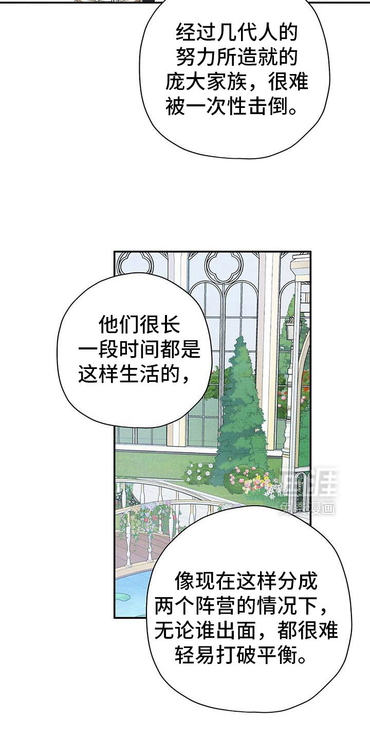 第102章：【第二季】难以接受的条例
