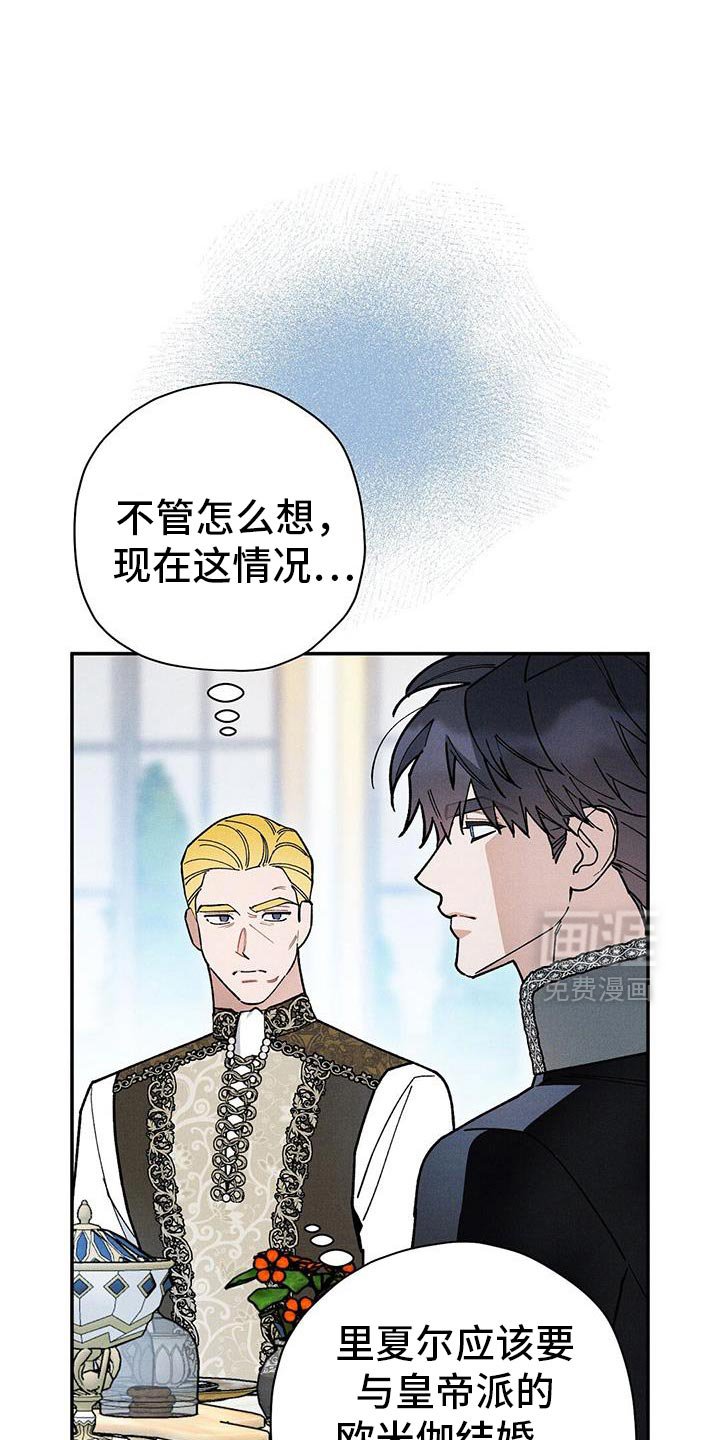第102章：【第二季】难以接受的条例