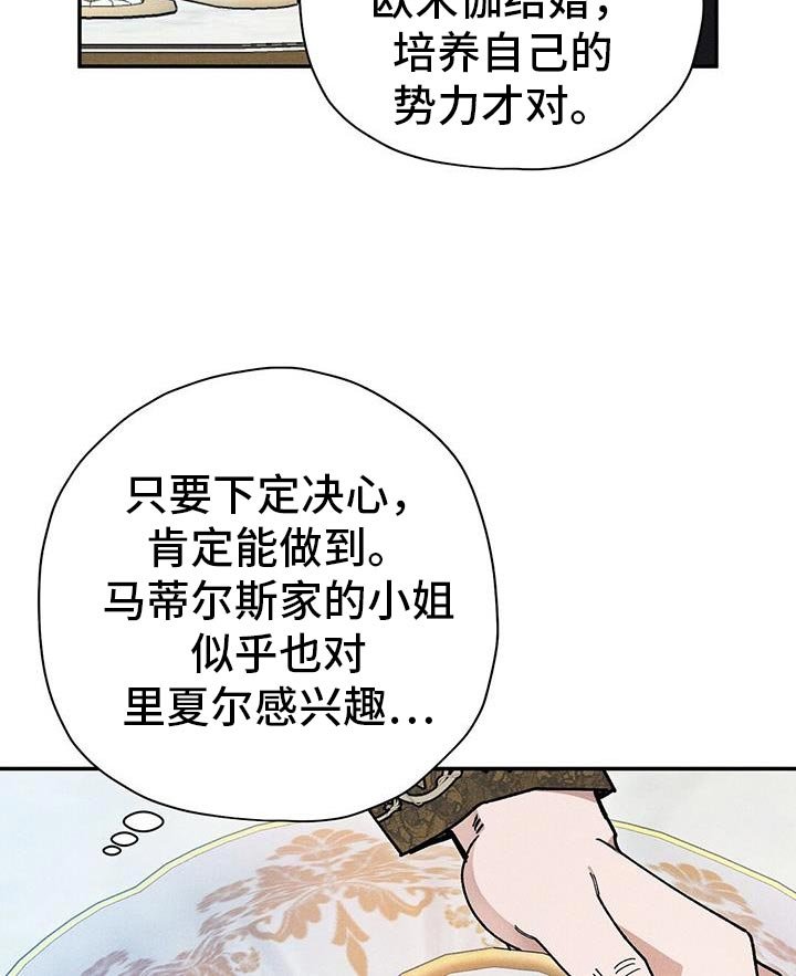 第102章：【第二季】难以接受的条例