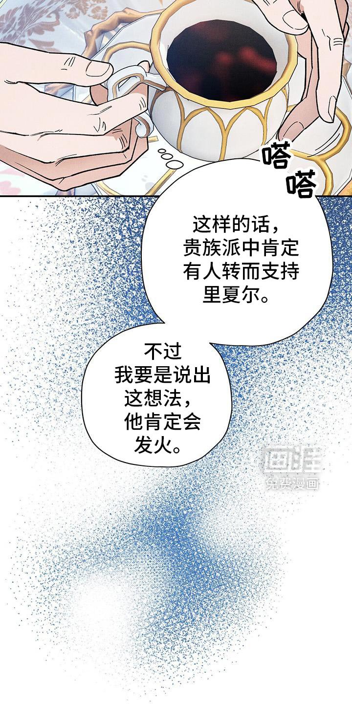 第102章：【第二季】难以接受的条例