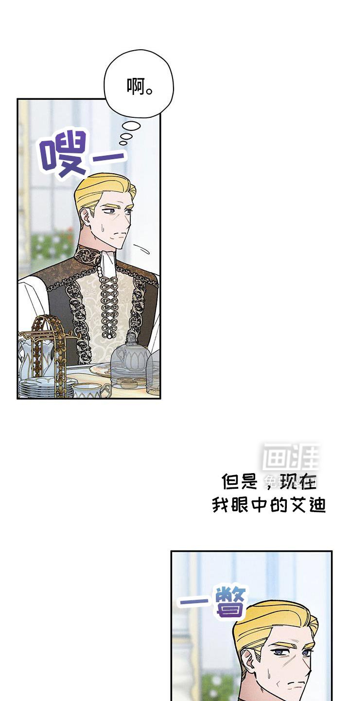 第102章：【第二季】难以接受的条例