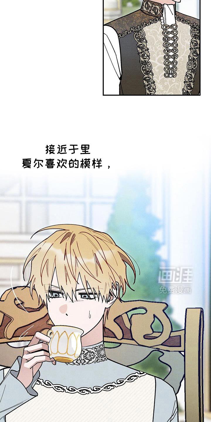 第102章：【第二季】难以接受的条例
