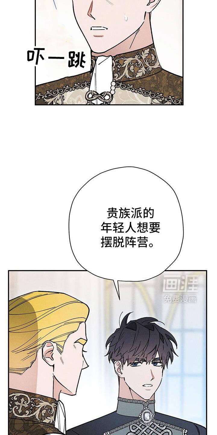 第102章：【第二季】难以接受的条例