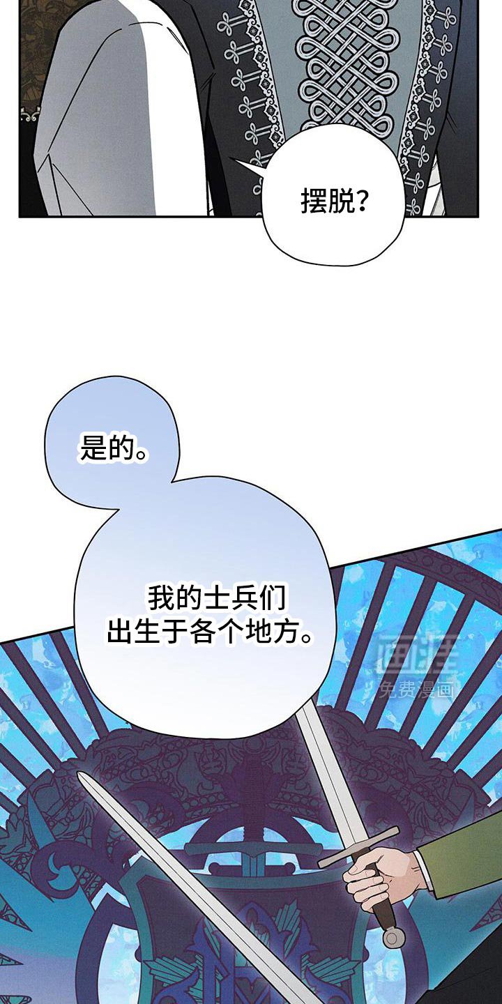第102章：【第二季】难以接受的条例