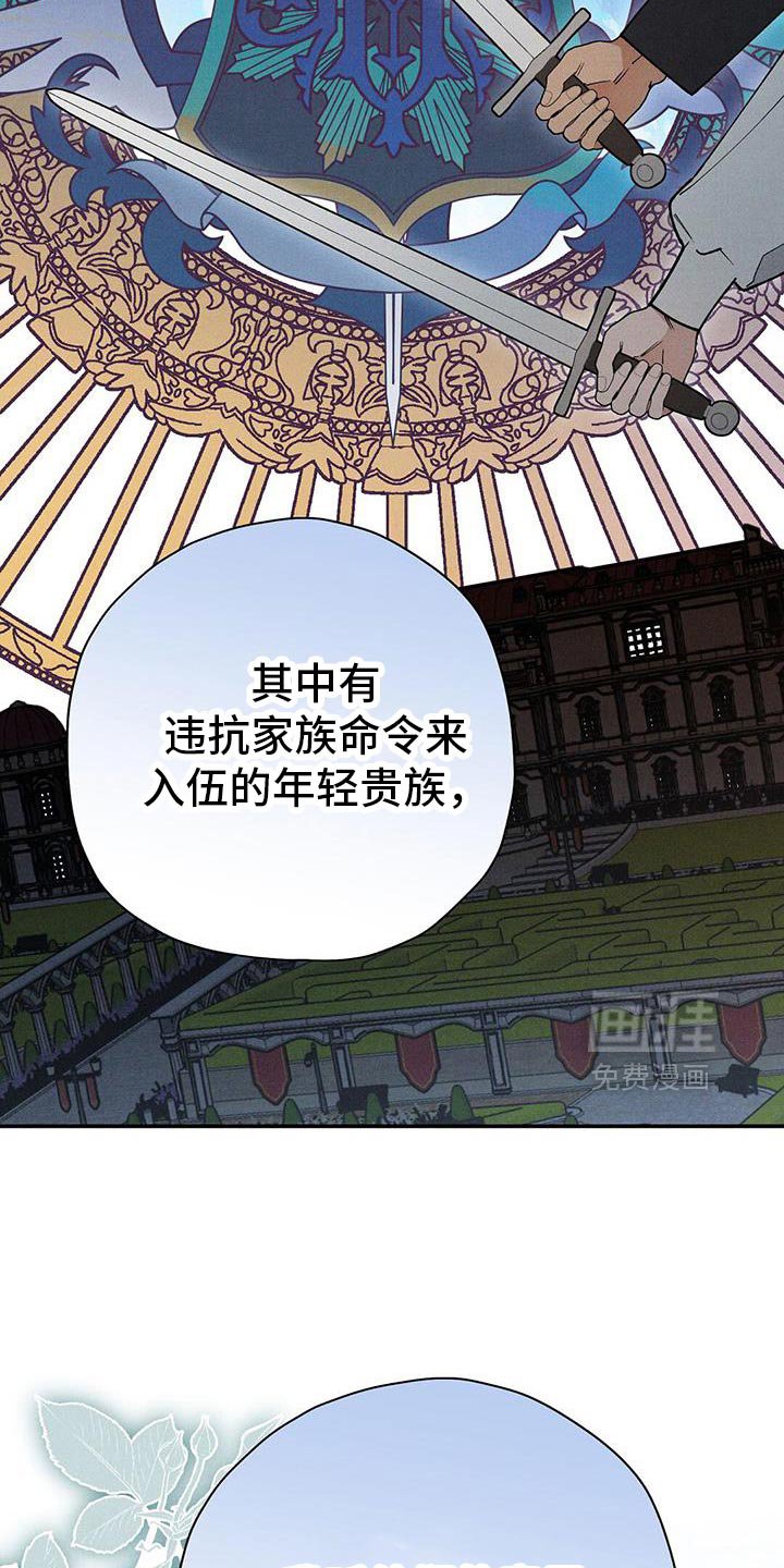 第102章：【第二季】难以接受的条例