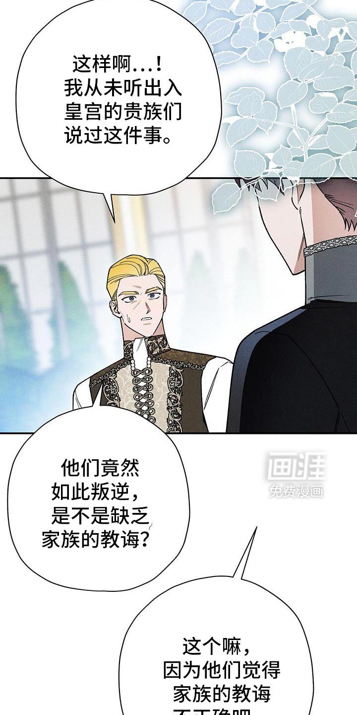 第102章：【第二季】难以接受的条例