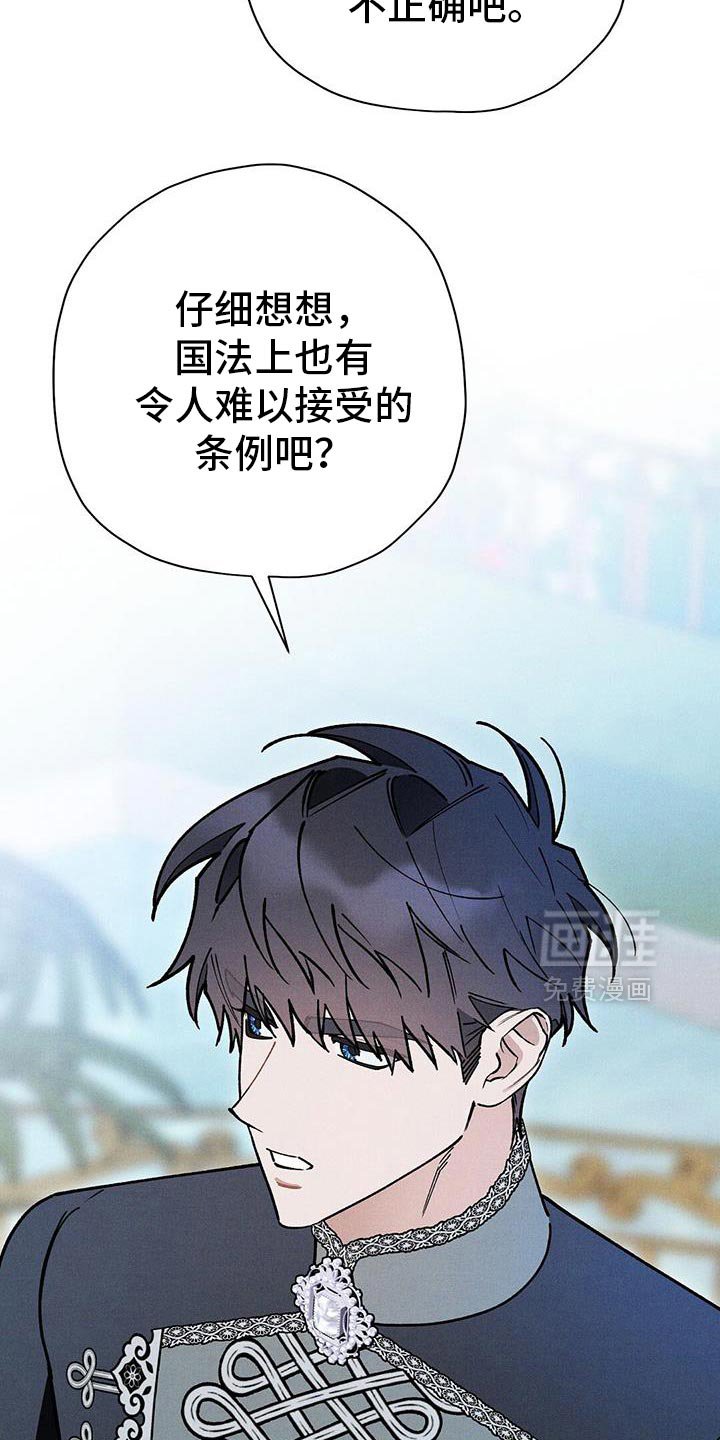 第102章：【第二季】难以接受的条例