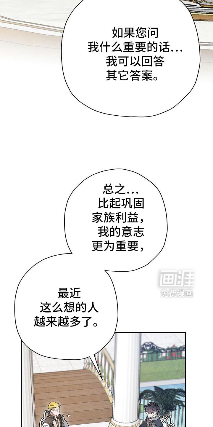 第103章：【第二季】担心你的状态