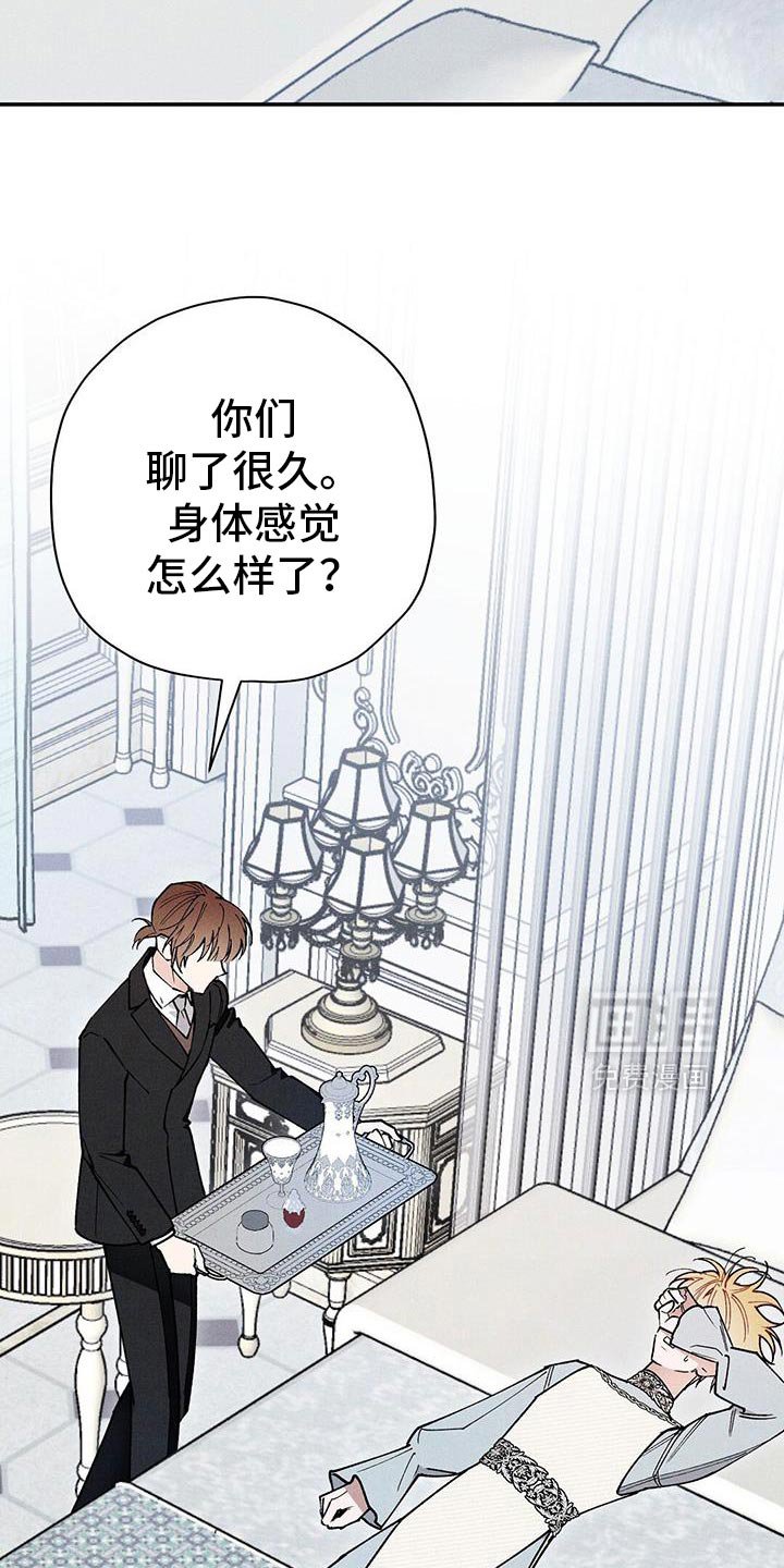 第103章：【第二季】担心你的状态