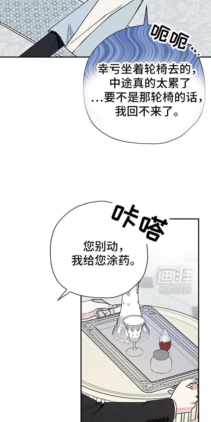第103章：【第二季】担心你的状态