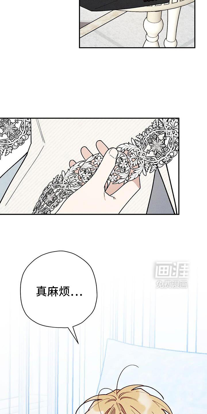 第103章：【第二季】担心你的状态