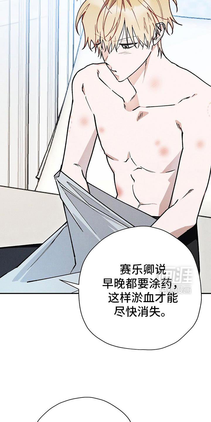 第103章：【第二季】担心你的状态