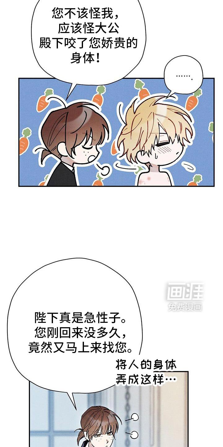 第103章：【第二季】担心你的状态