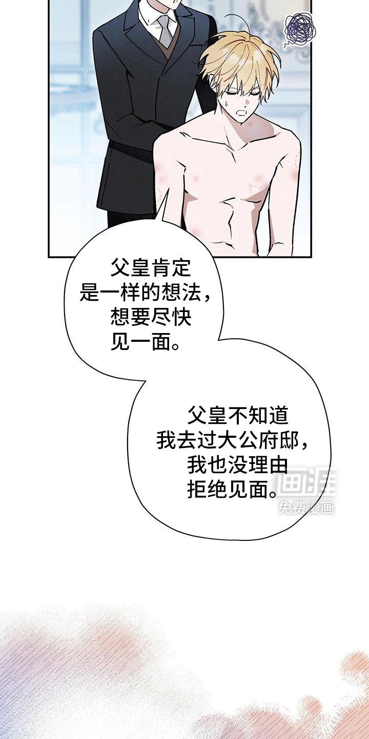 第103章：【第二季】担心你的状态