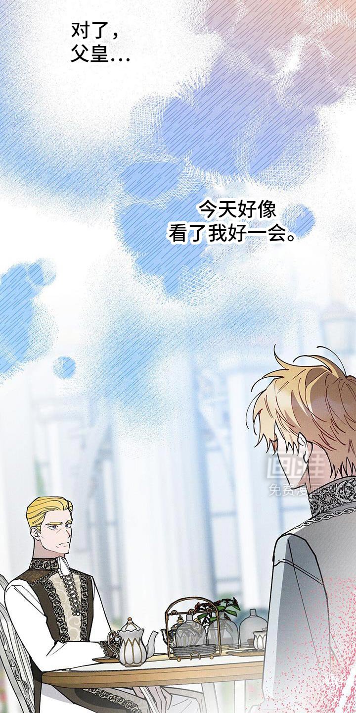 第103章：【第二季】担心你的状态
