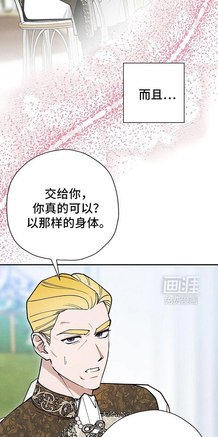 第103章：【第二季】担心你的状态