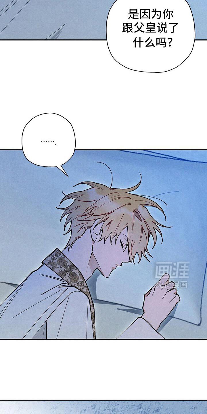 第103章：【第二季】担心你的状态