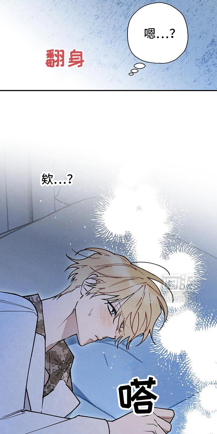 第103章：【第二季】担心你的状态