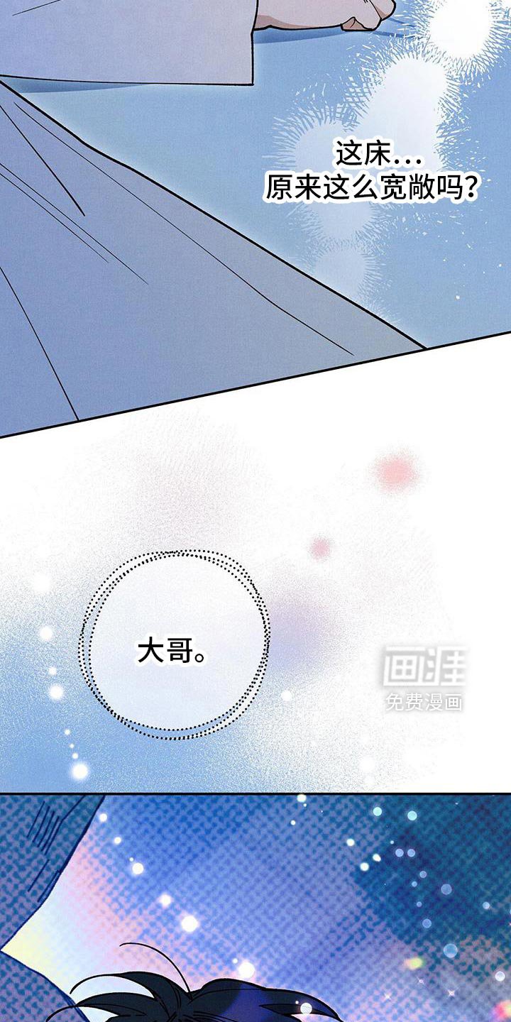 第103章：【第二季】担心你的状态