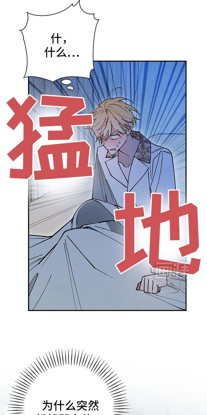 第103章：【第二季】担心你的状态