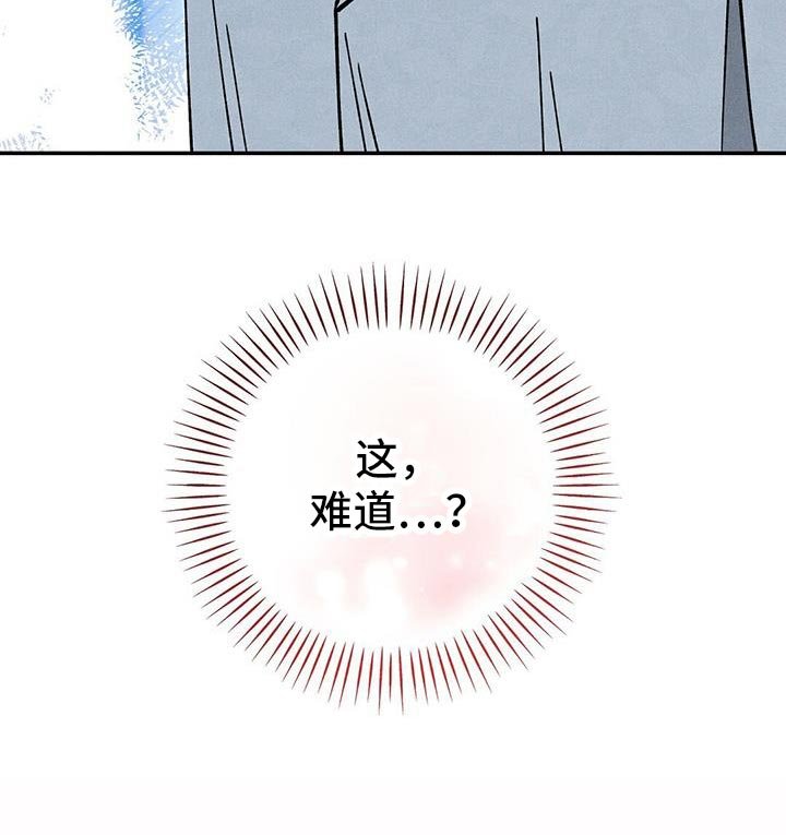 第103章：【第二季】担心你的状态